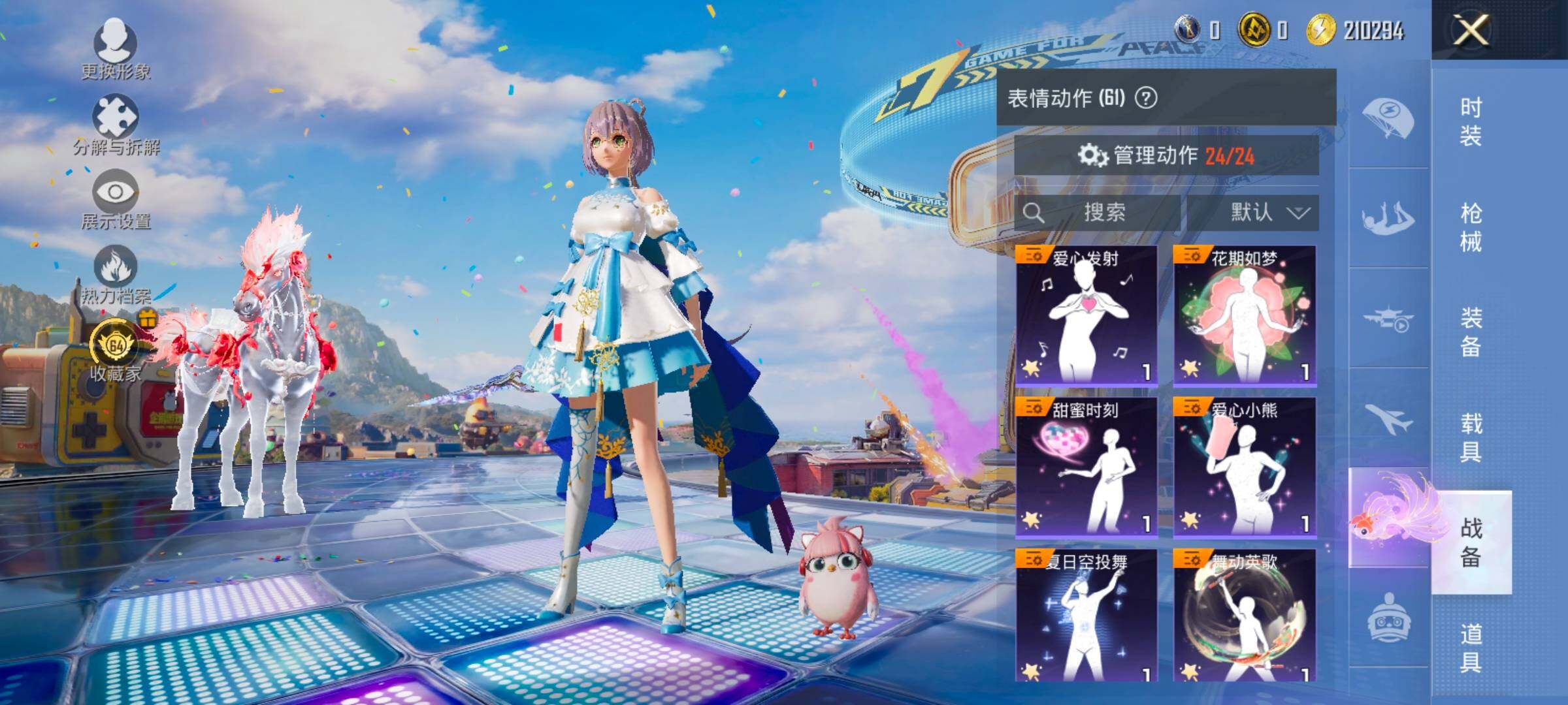 HPLX4189148和平精英账号详情图22