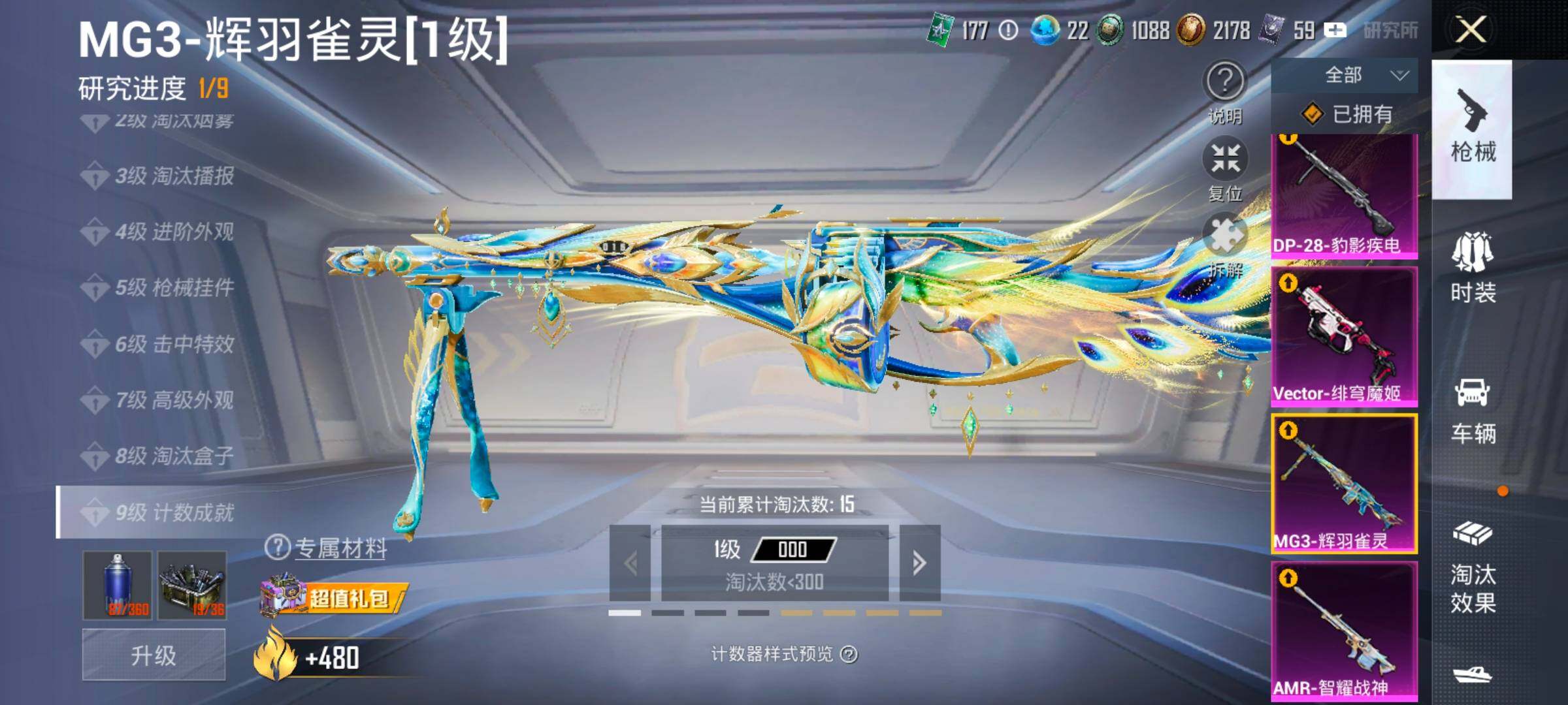 HPLX4189148和平精英账号详情图24