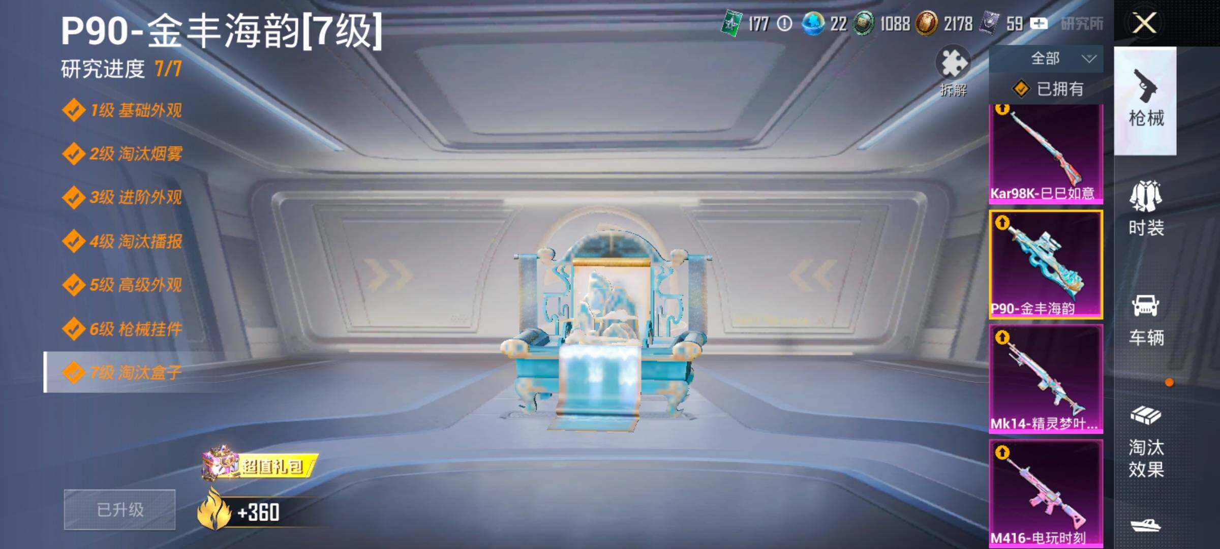 HPLX4189148和平精英账号详情图25