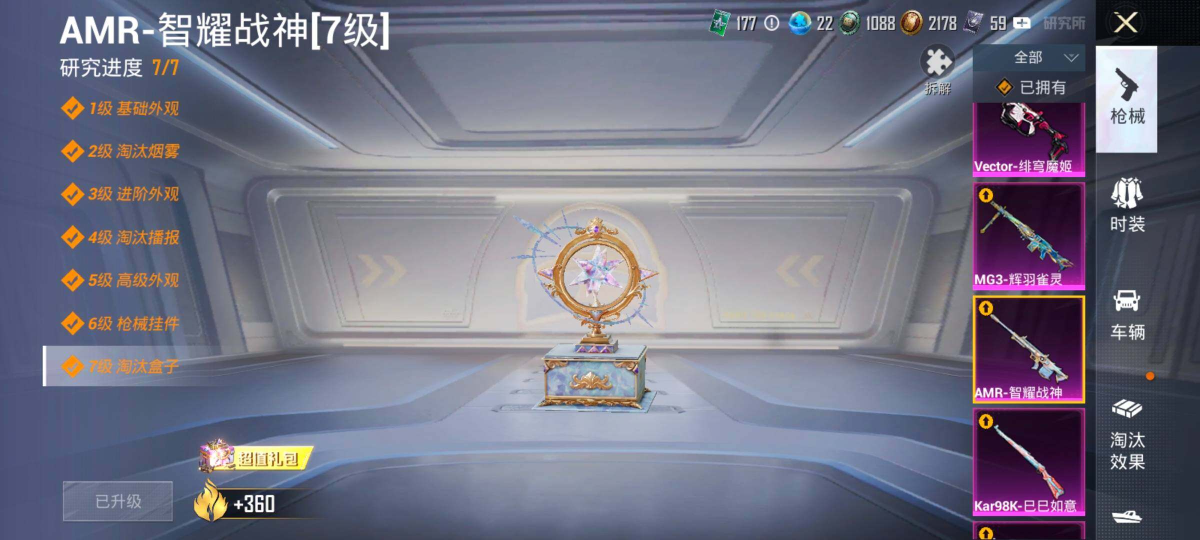 HPLX4189148和平精英账号详情图28