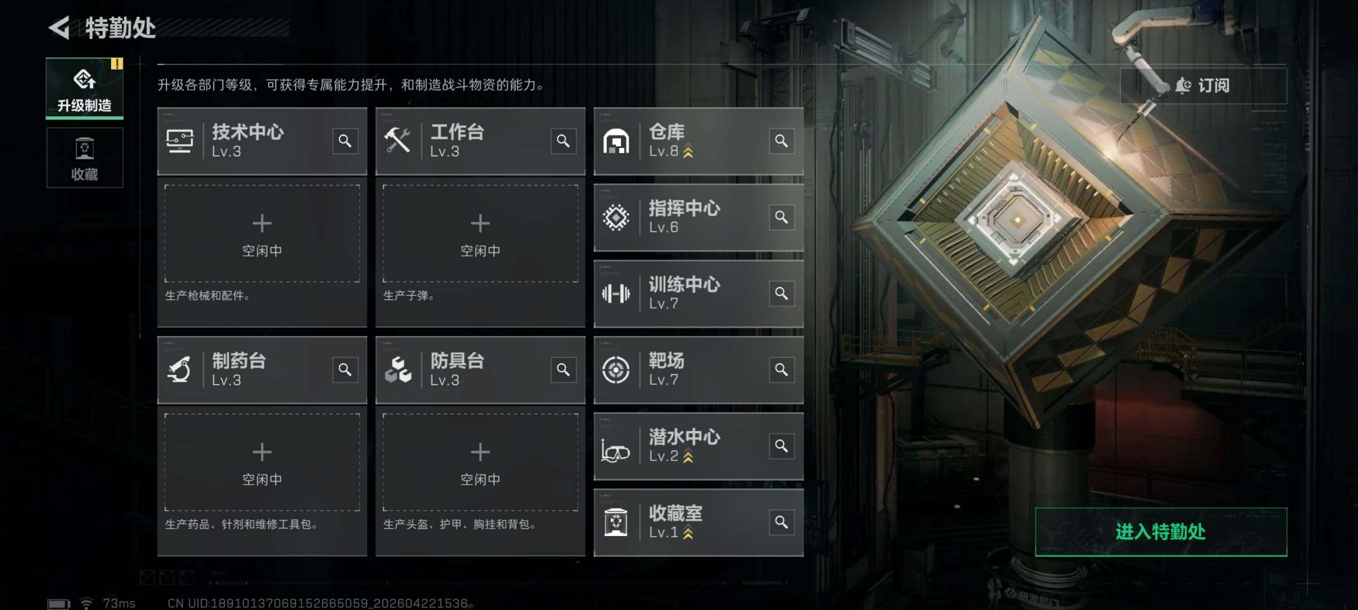 SJZCMW4112296三角洲行动账号详情图9