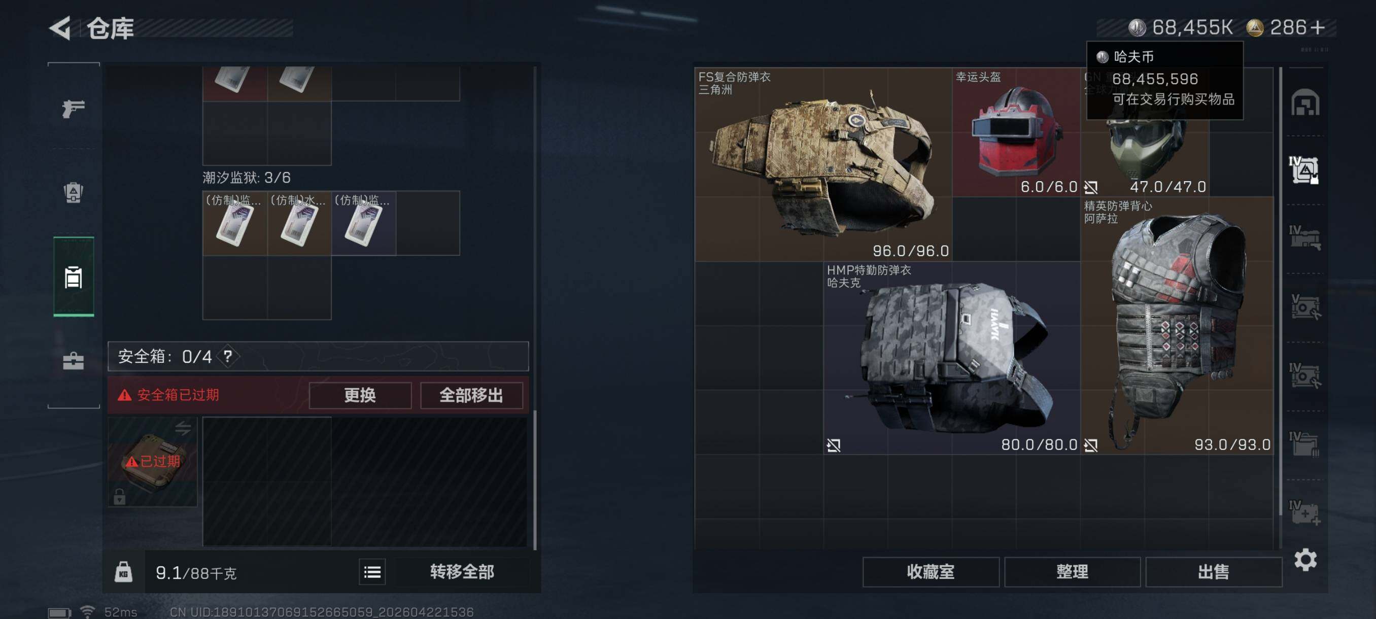 SJZCMW4112296三角洲行动账号详情图16