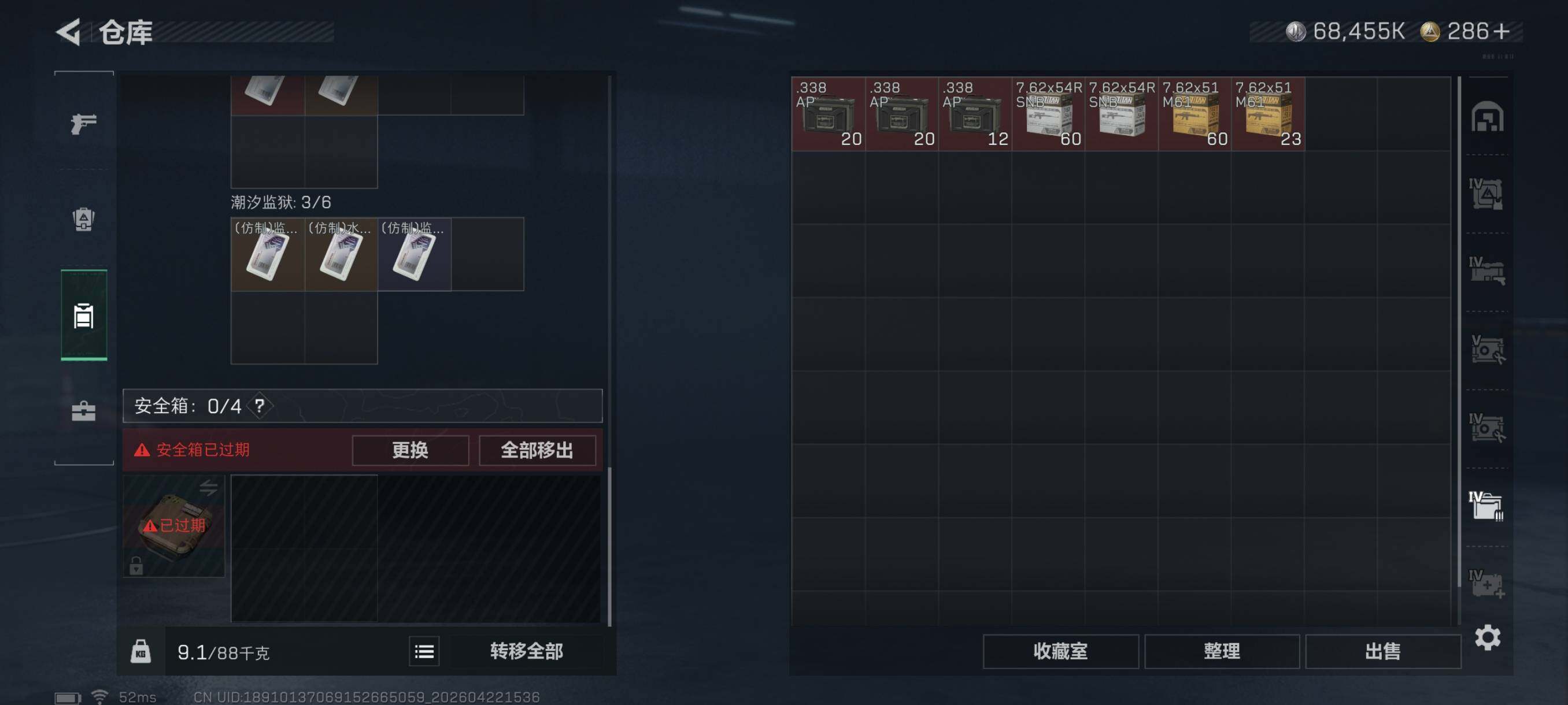 SJZCMW4112296三角洲行动账号详情图17