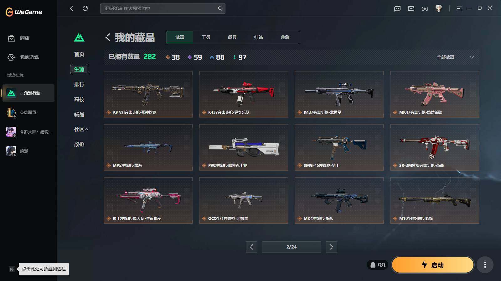 SJZQM4109349三角洲行动账号详情图8