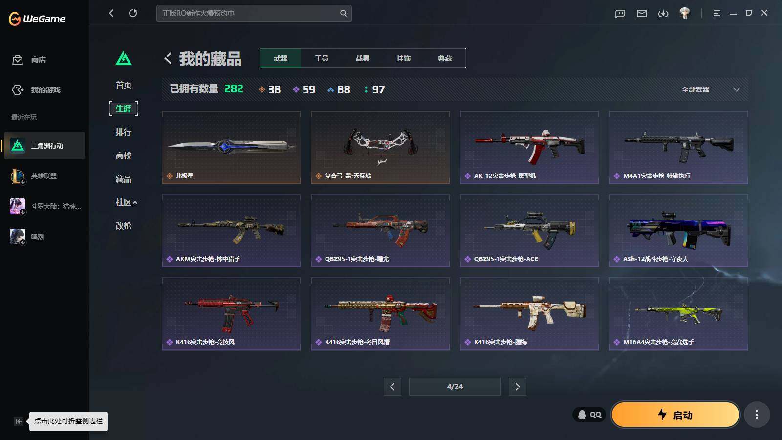 SJZQM4109349三角洲行动账号详情图10