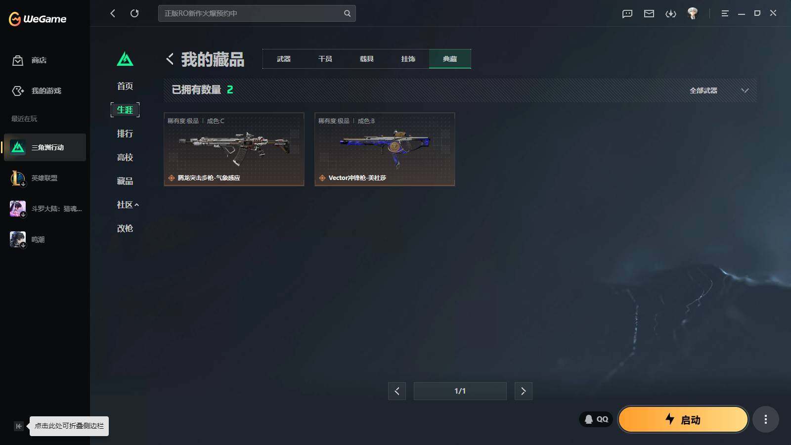 SJZQM4109349三角洲行动账号详情图13