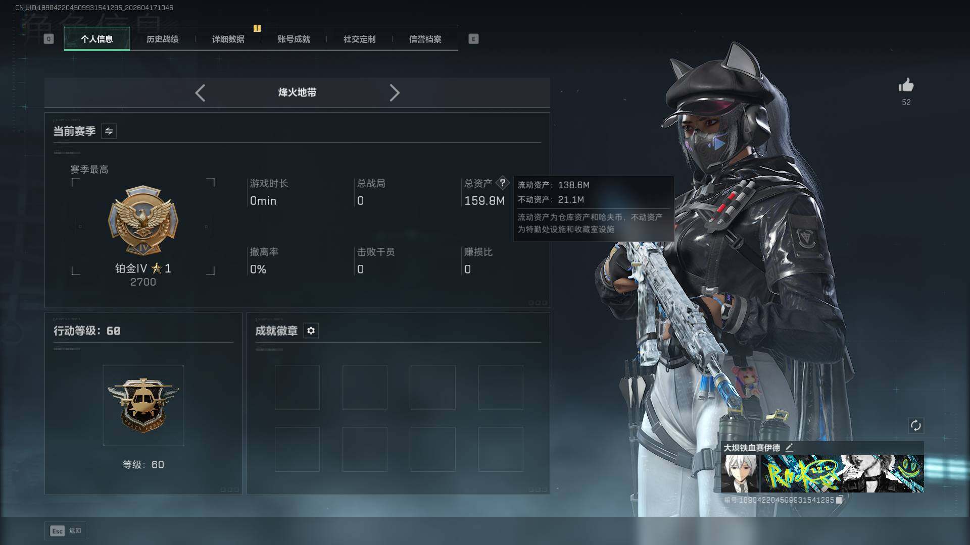 SJZQM4109349三角洲行动账号详情图14