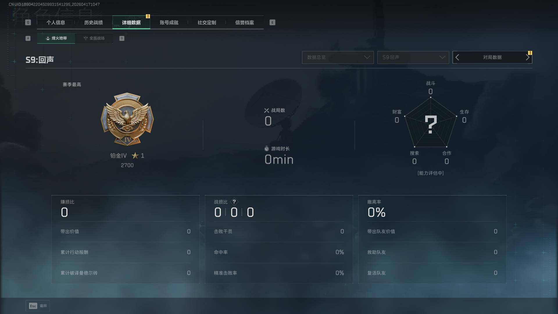 SJZQM4109349三角洲行动账号详情图15