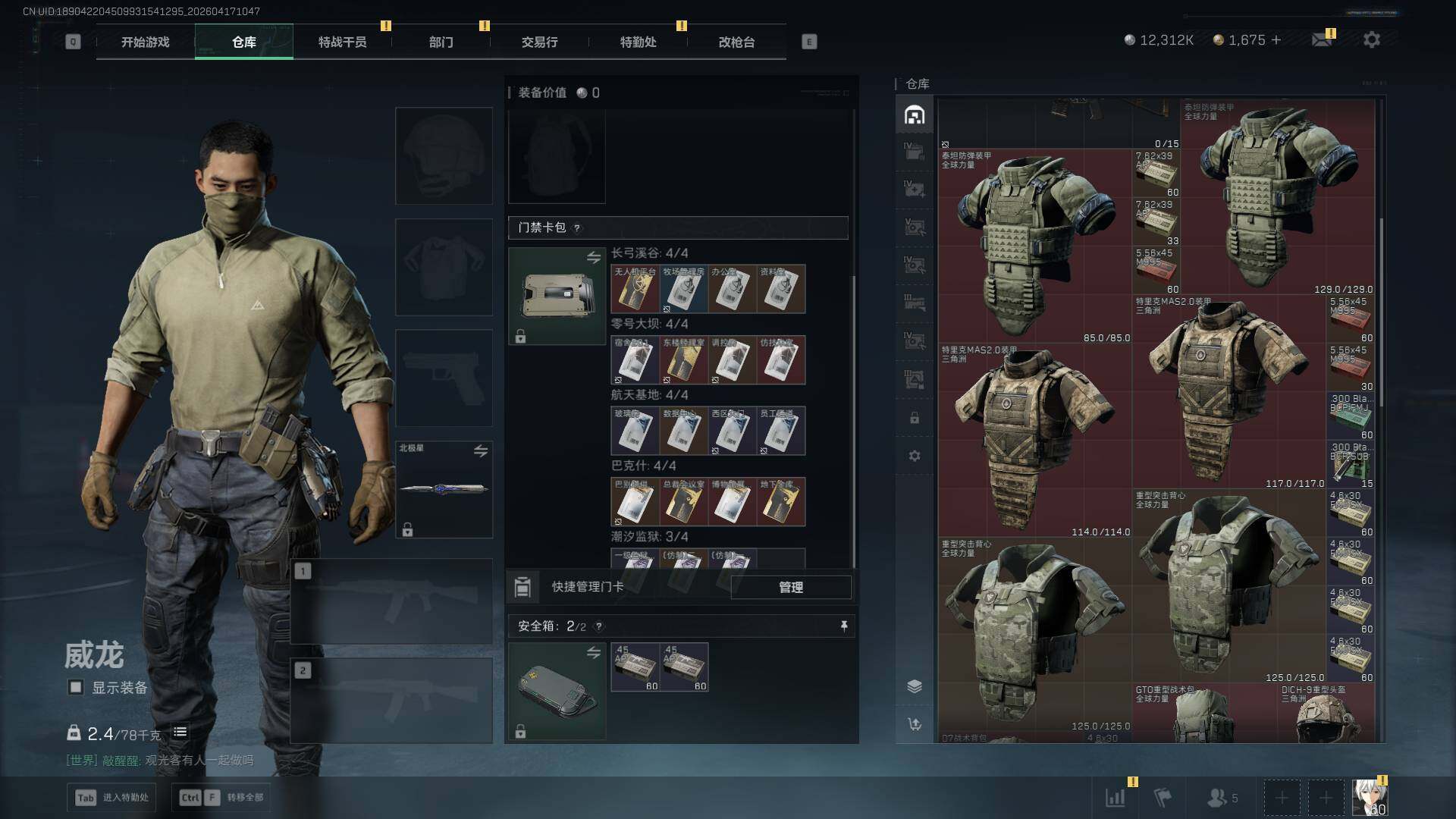 SJZQM4109349三角洲行动账号详情图18