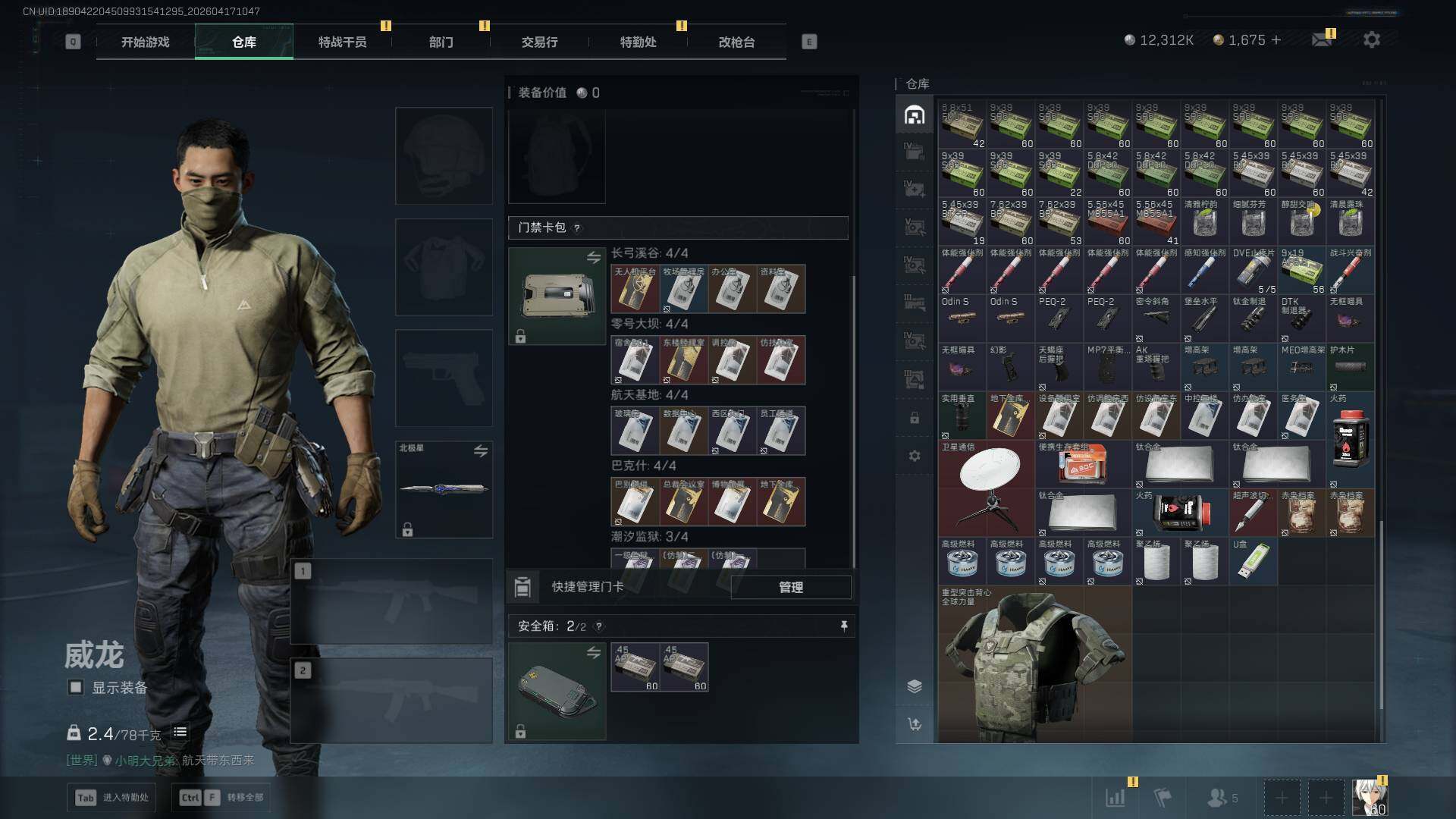 SJZQM4109349三角洲行动账号详情图20