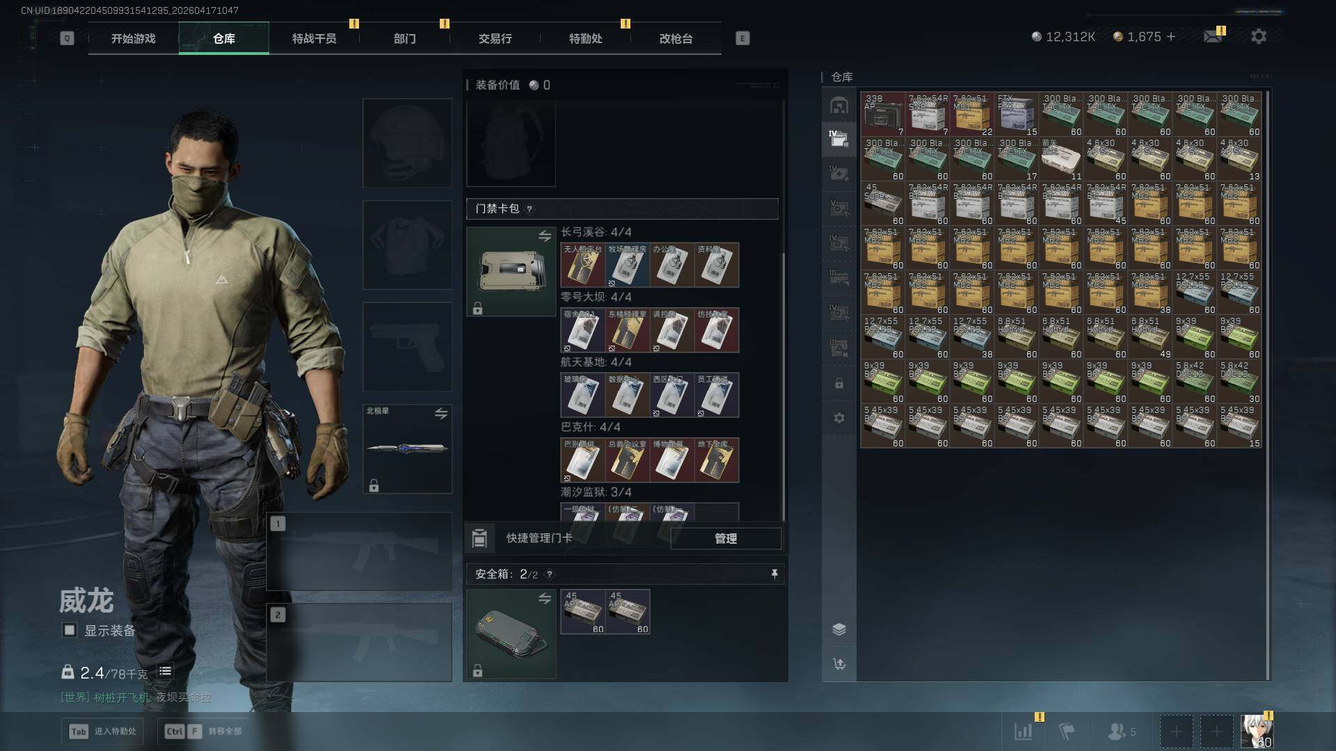 SJZQM4109349三角洲行动账号详情图21