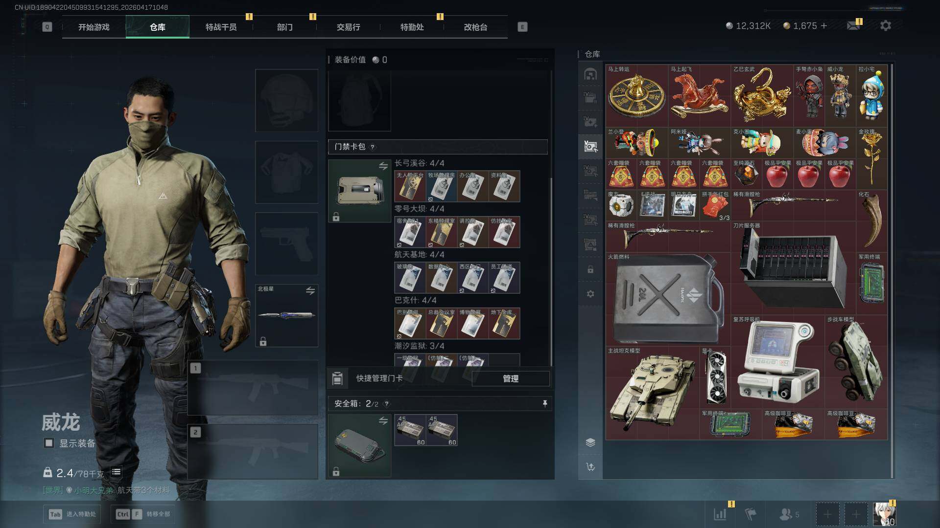 SJZQM4109349三角洲行动账号详情图23