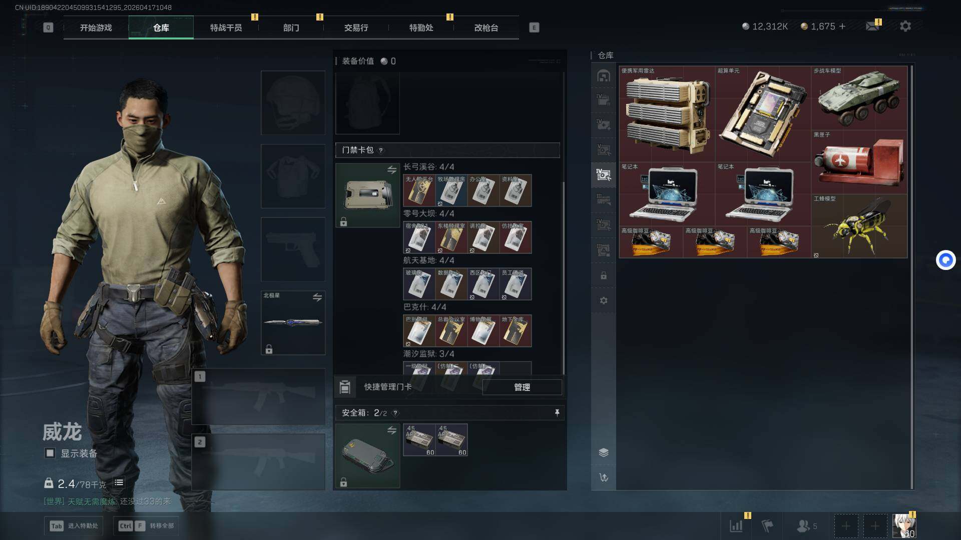 SJZQM4109349三角洲行动账号详情图24