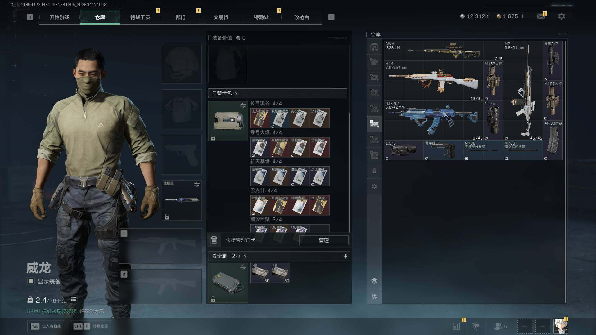 SJZQM4109349三角洲行动账号详情图25