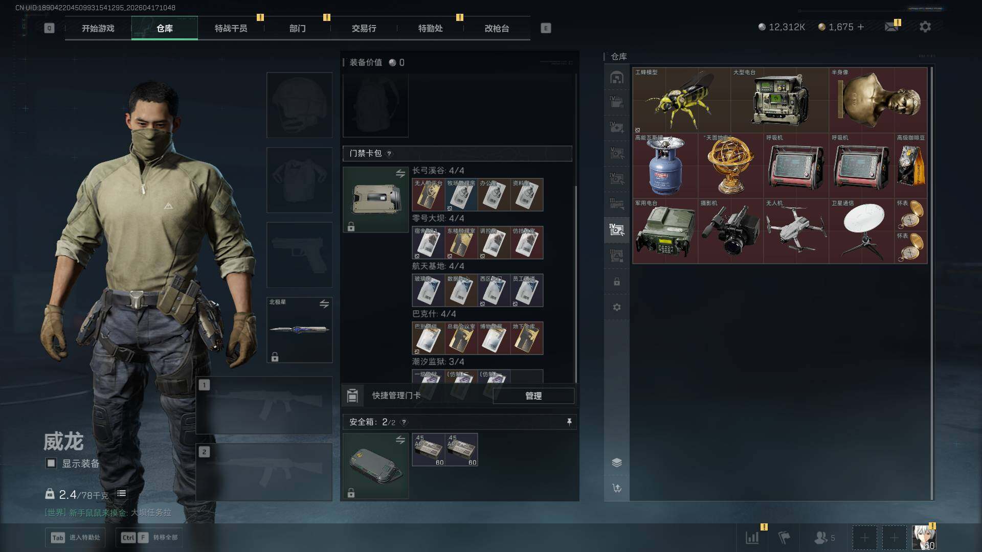 SJZQM4109349三角洲行动账号详情图26