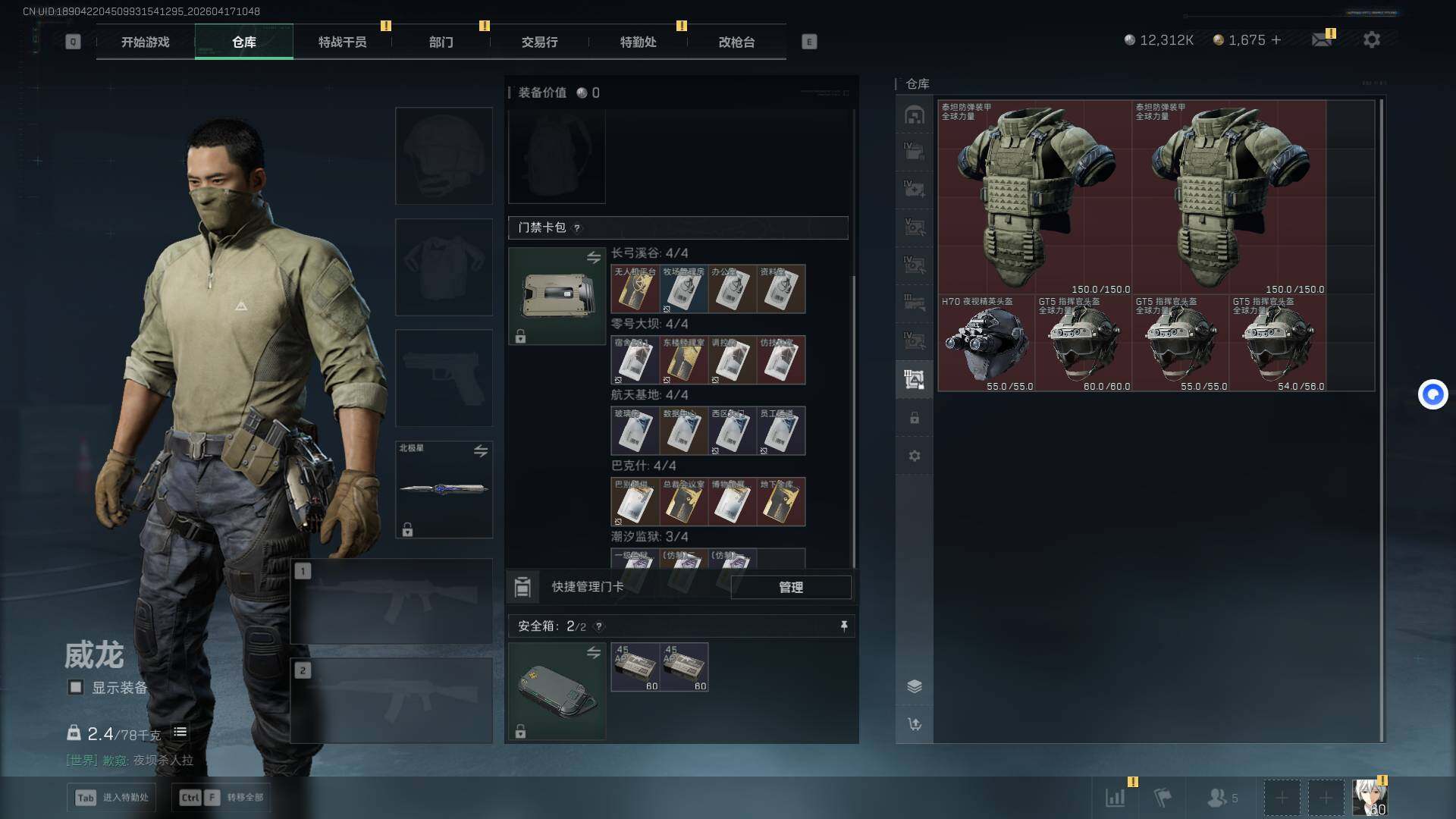 SJZQM4109349三角洲行动账号详情图27