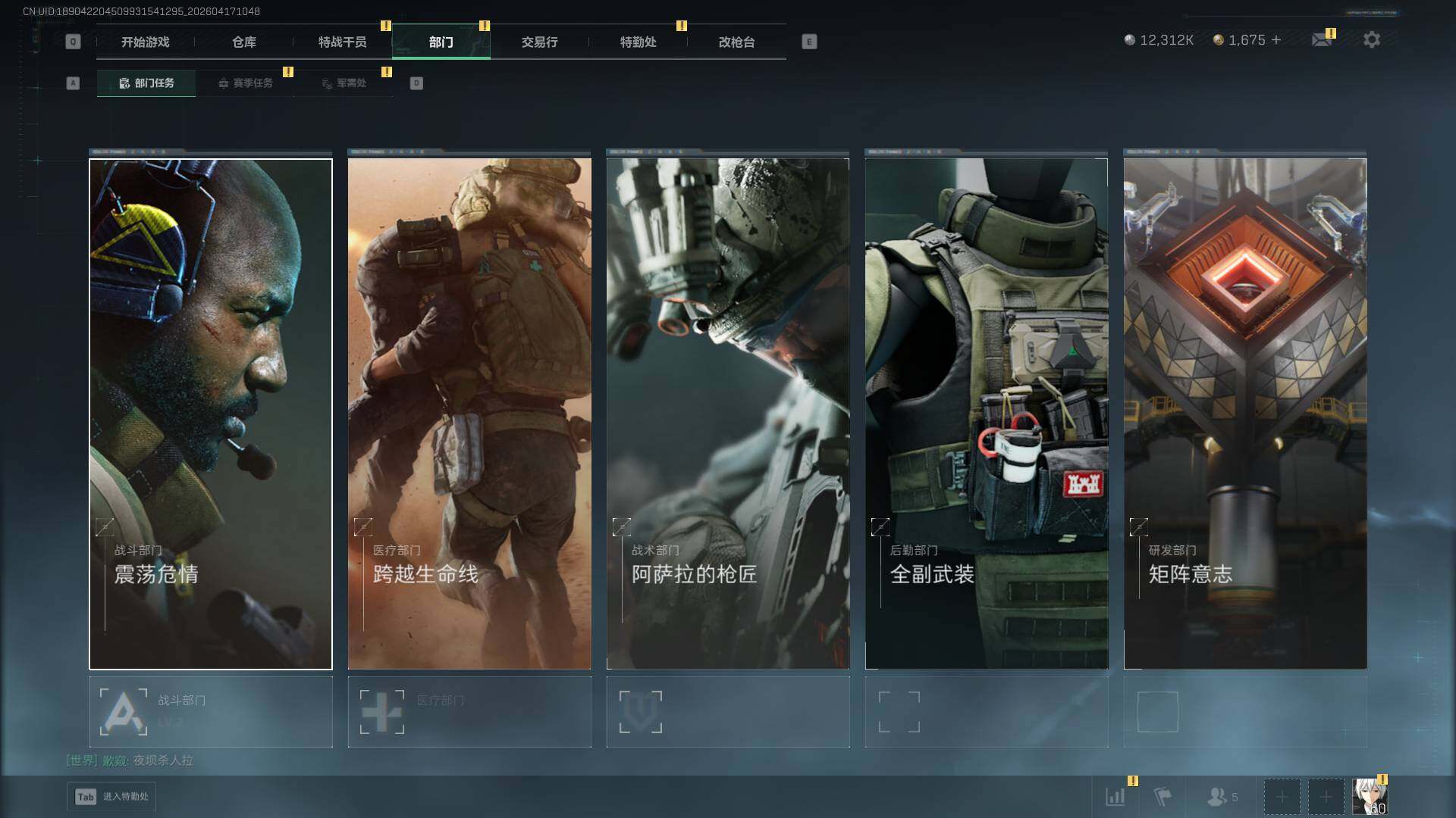 SJZQM4109349三角洲行动账号详情图28