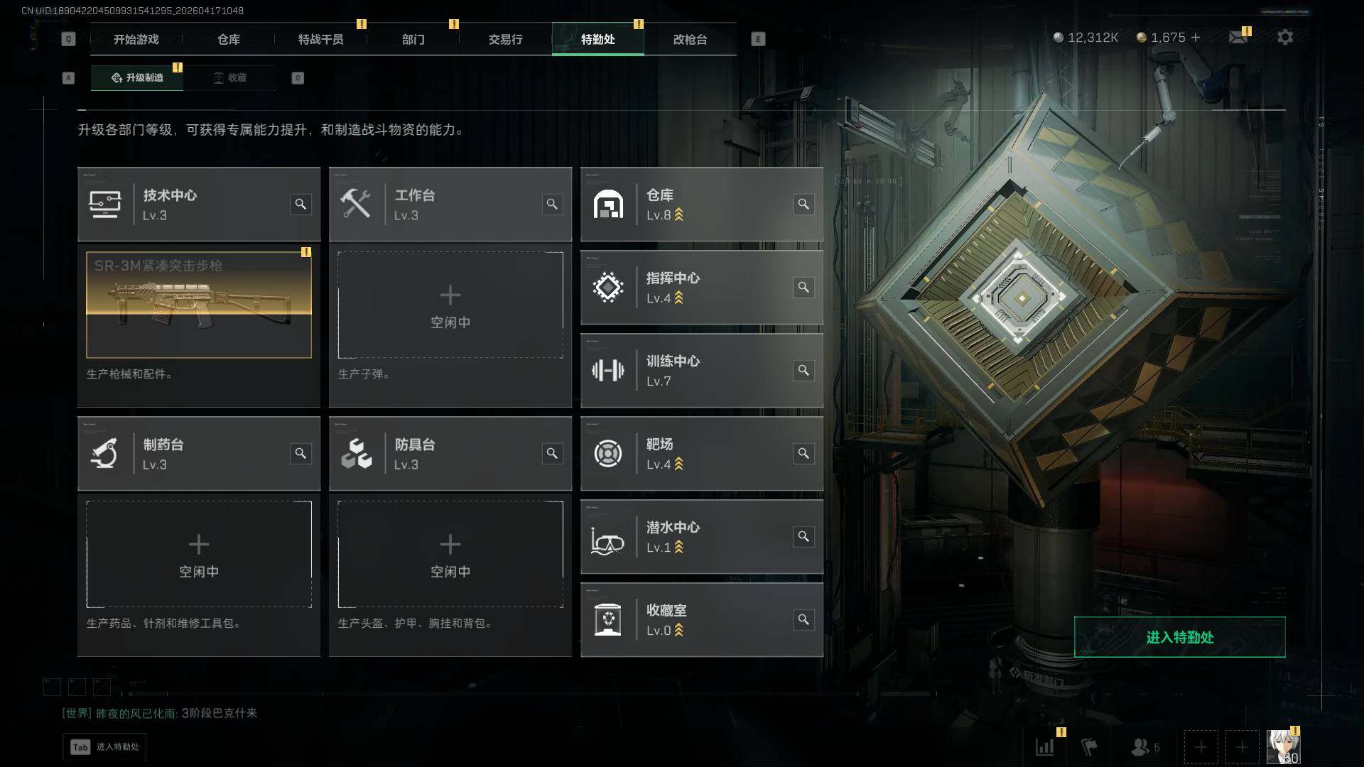 SJZQM4109349三角洲行动账号详情图29