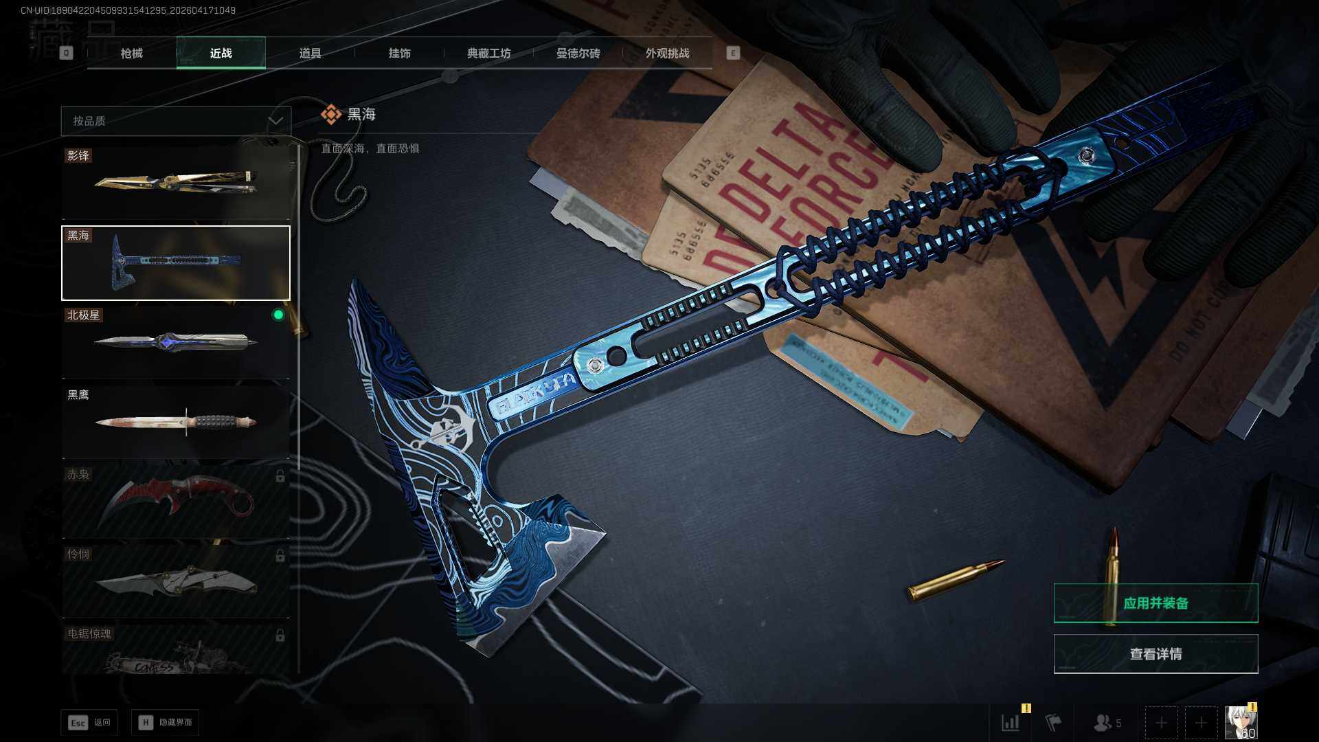 SJZQM4109349三角洲行动账号详情图35