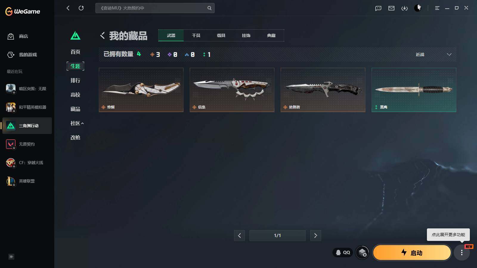 SJZQM4109129三角洲行动账号详情图9