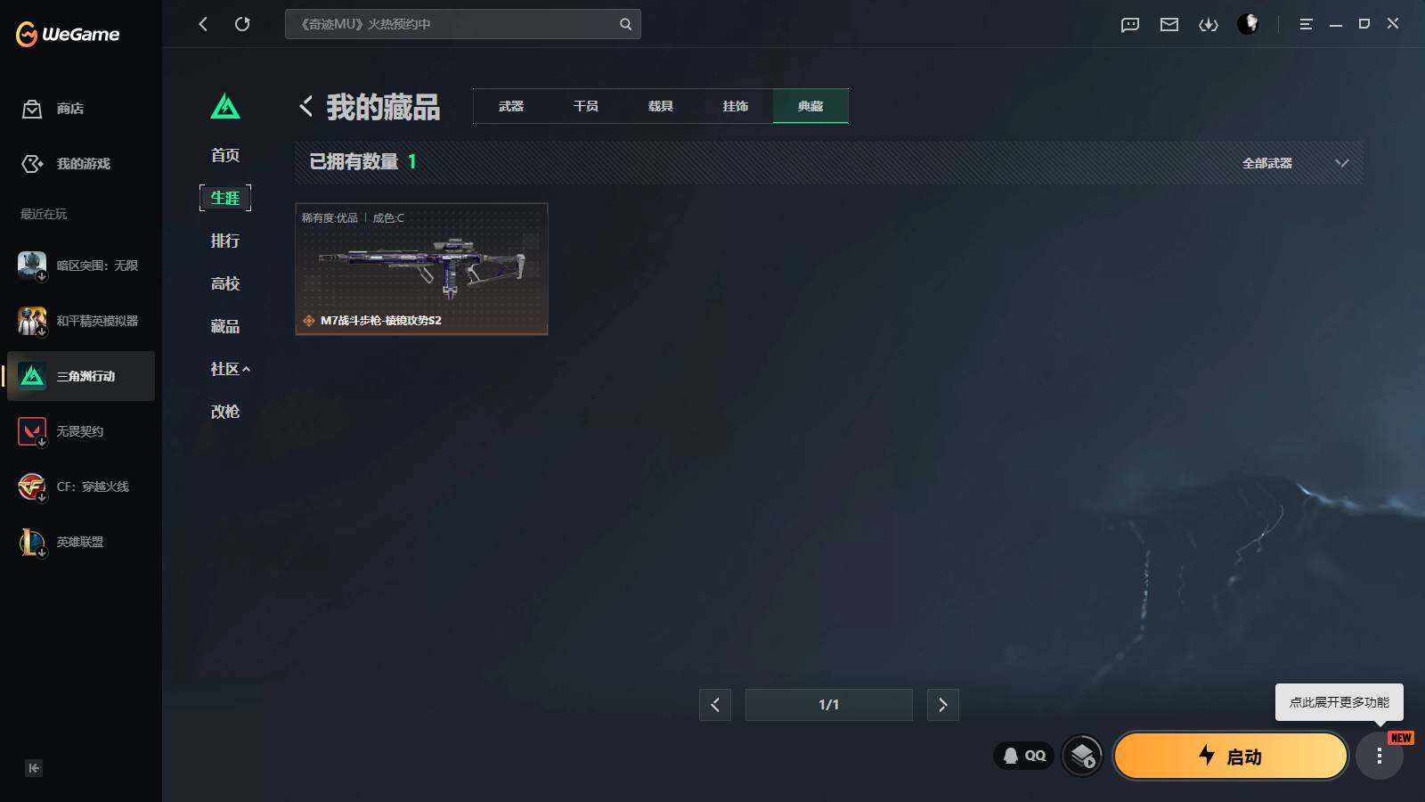 SJZQM4109129三角洲行动账号详情图10