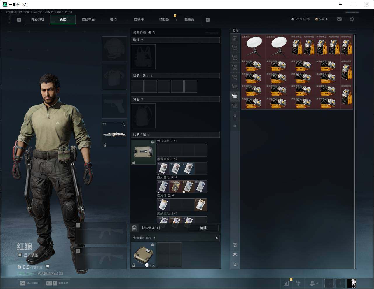 SJZQM4109129三角洲行动账号详情图22