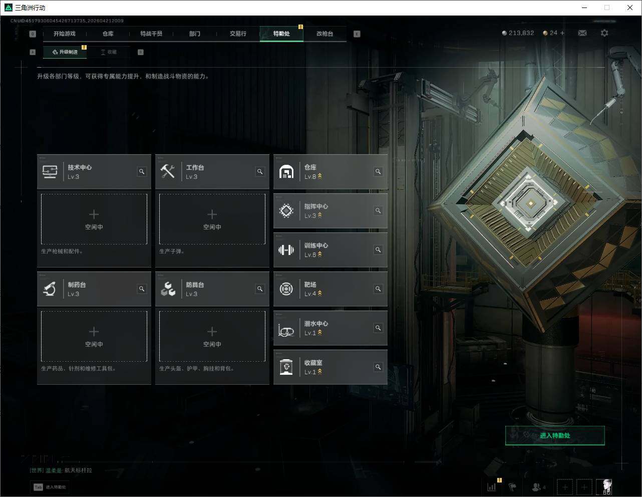 SJZQM4109129三角洲行动账号详情图25
