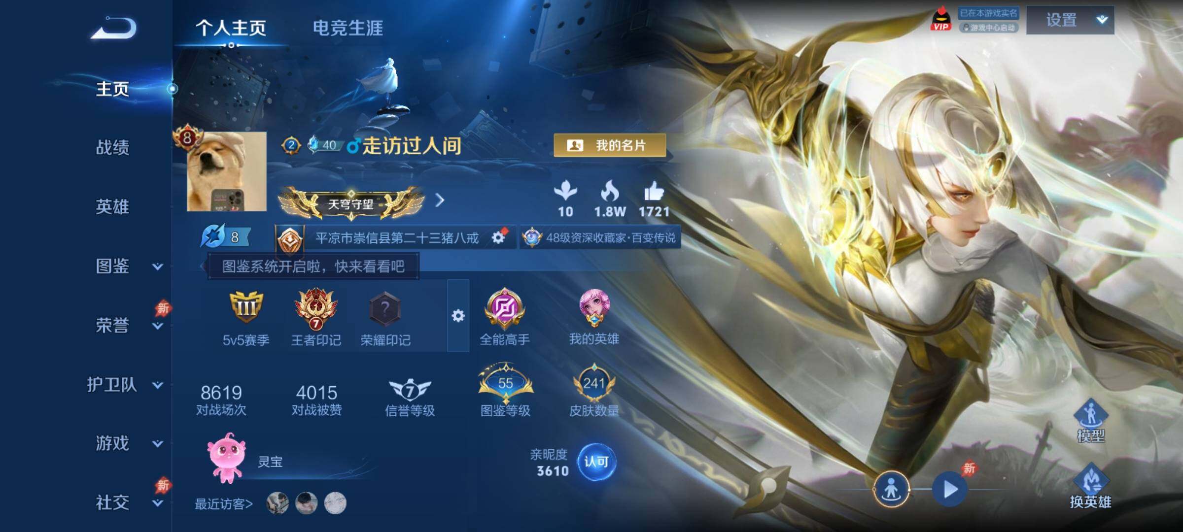 WZCMY4329644王者荣耀账号详情图2