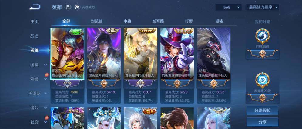 WZLX4324262王者荣耀账号详情图3