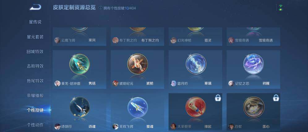 WZLX4324262王者荣耀账号详情图9