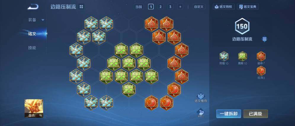 WZLX4324262王者荣耀账号详情图10