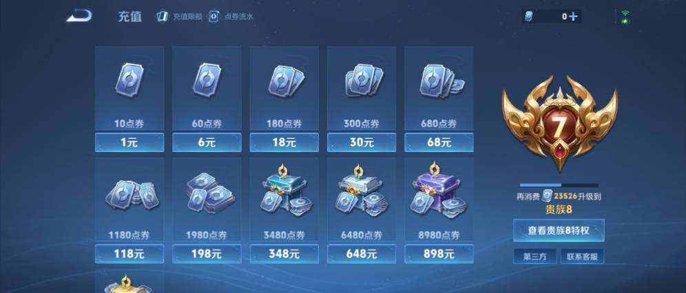 WZLX4324262王者荣耀账号详情图11