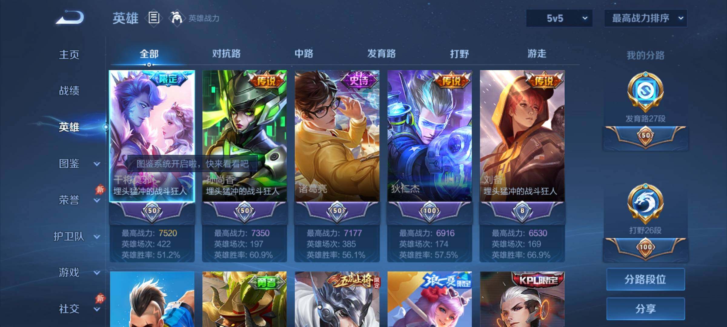 WZCMY4329644王者荣耀账号详情图3