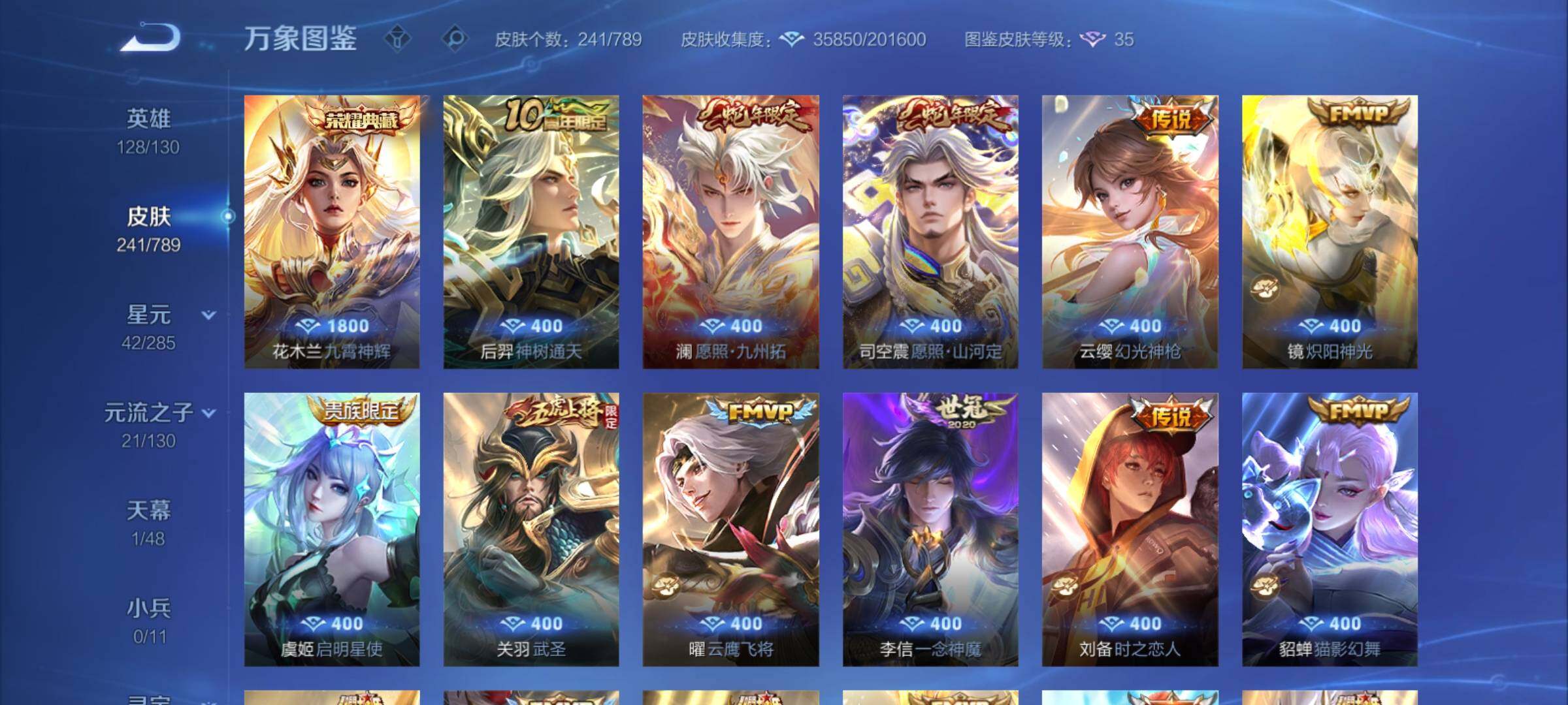 WZCMY4329644王者荣耀账号详情图7