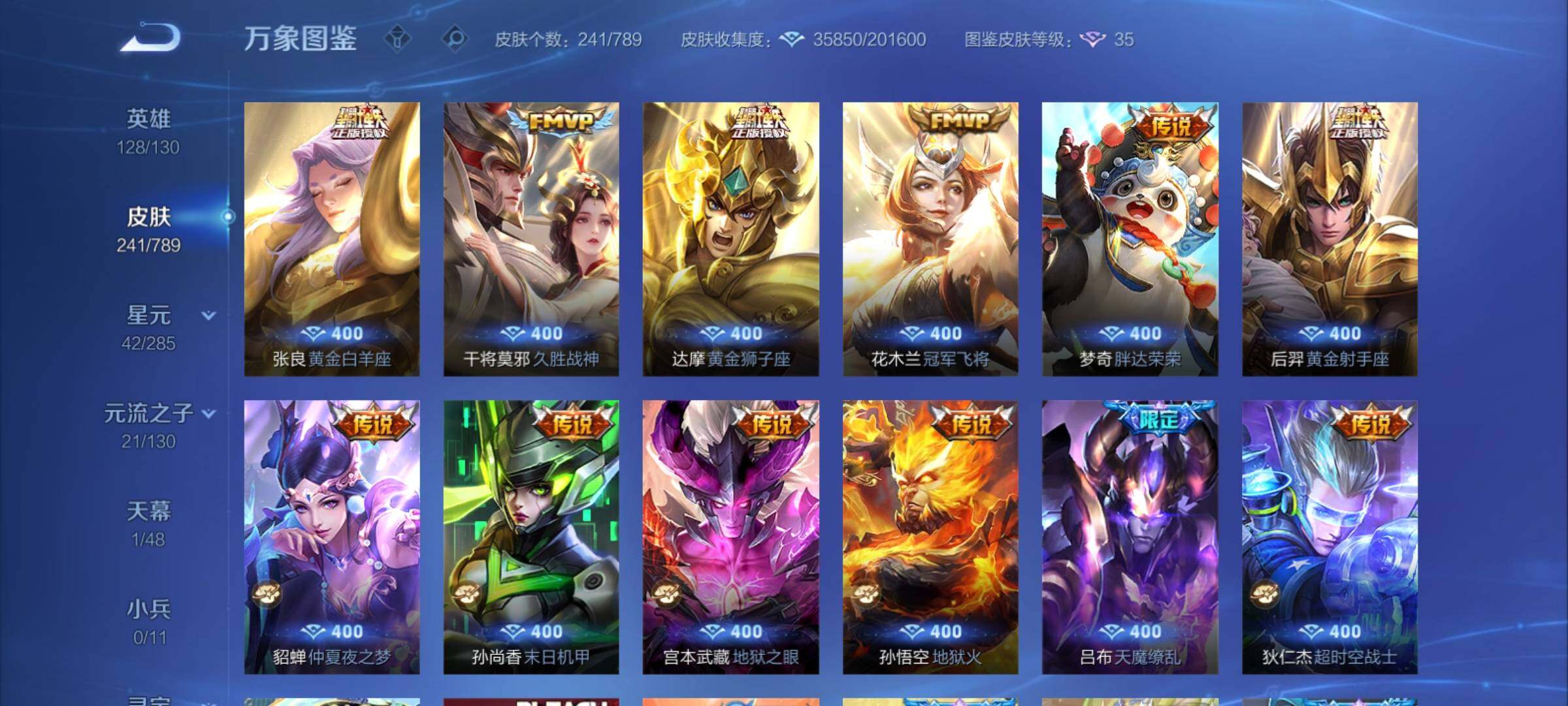 WZCMY4329644王者荣耀账号详情图8