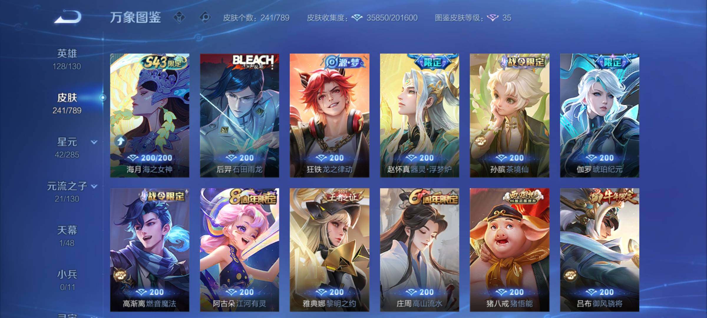 WZCMY4329644王者荣耀账号详情图9