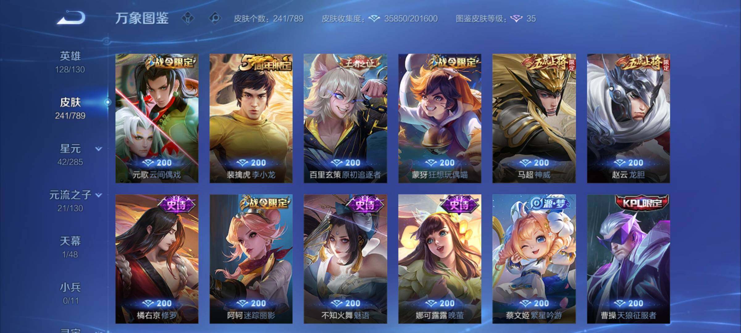 WZCMY4329644王者荣耀账号详情图10