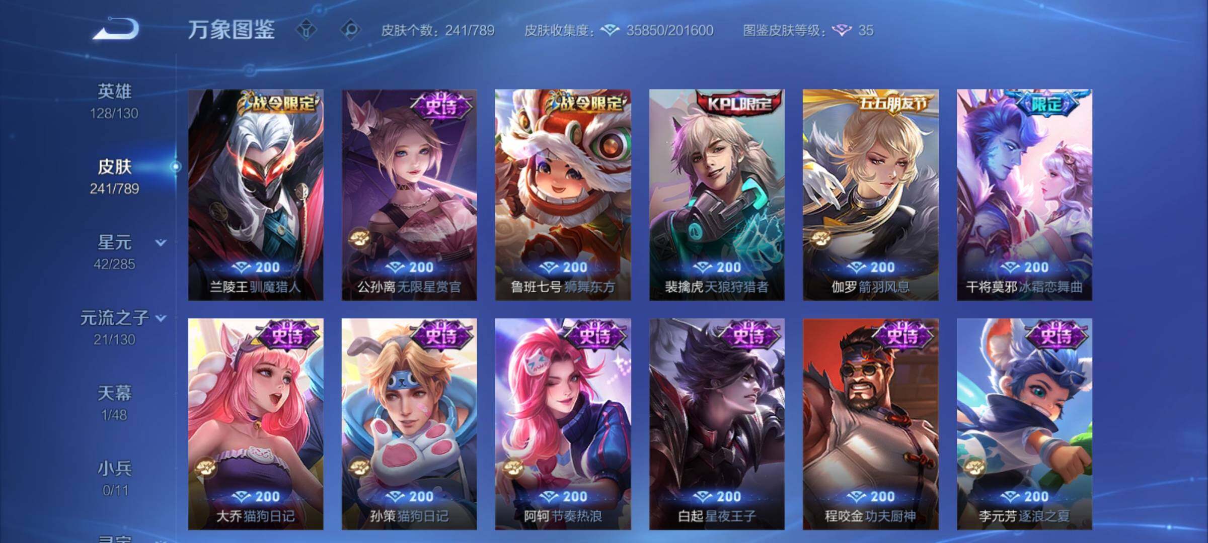 WZCMY4329644王者荣耀账号详情图11