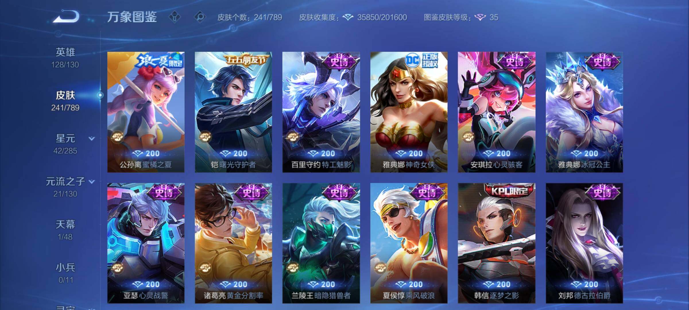 WZCMY4329644王者荣耀账号详情图12