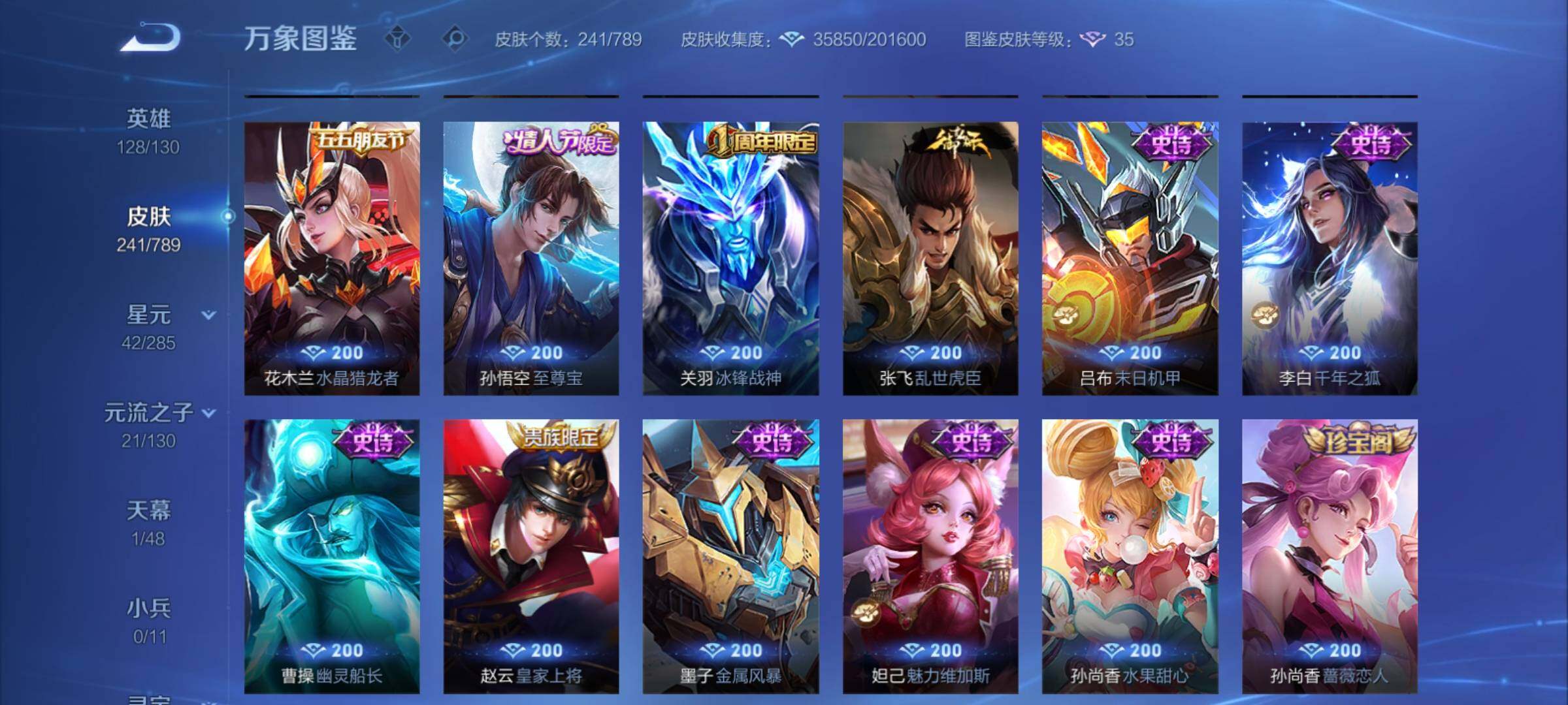 WZCMY4329644王者荣耀账号详情图13