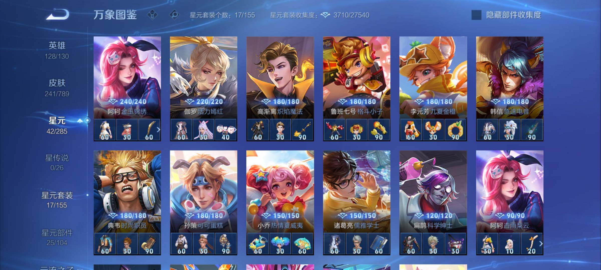 WZCMY4329644王者荣耀账号详情图14