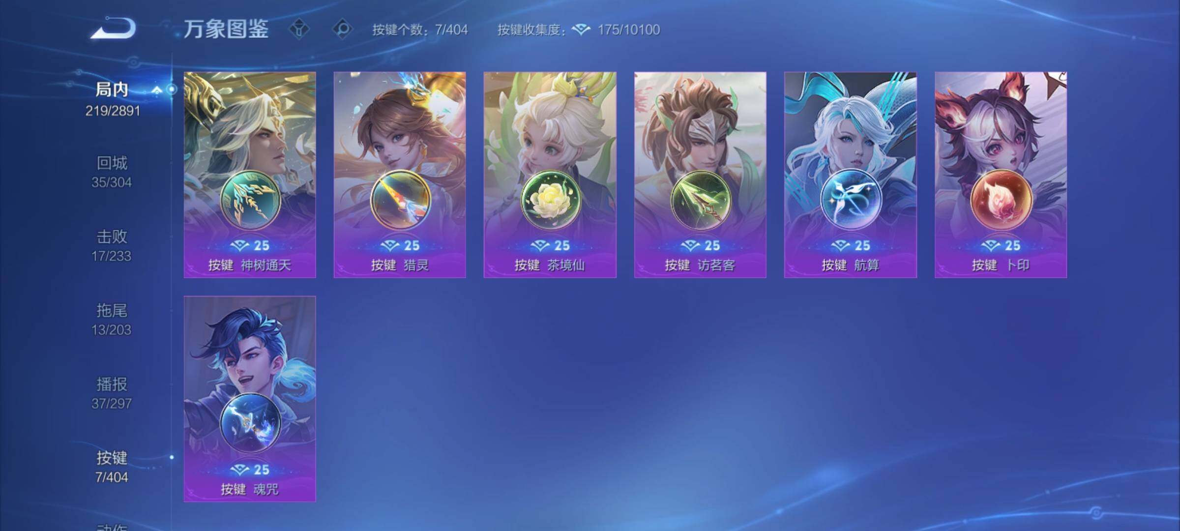 WZCMY4329644王者荣耀账号详情图15