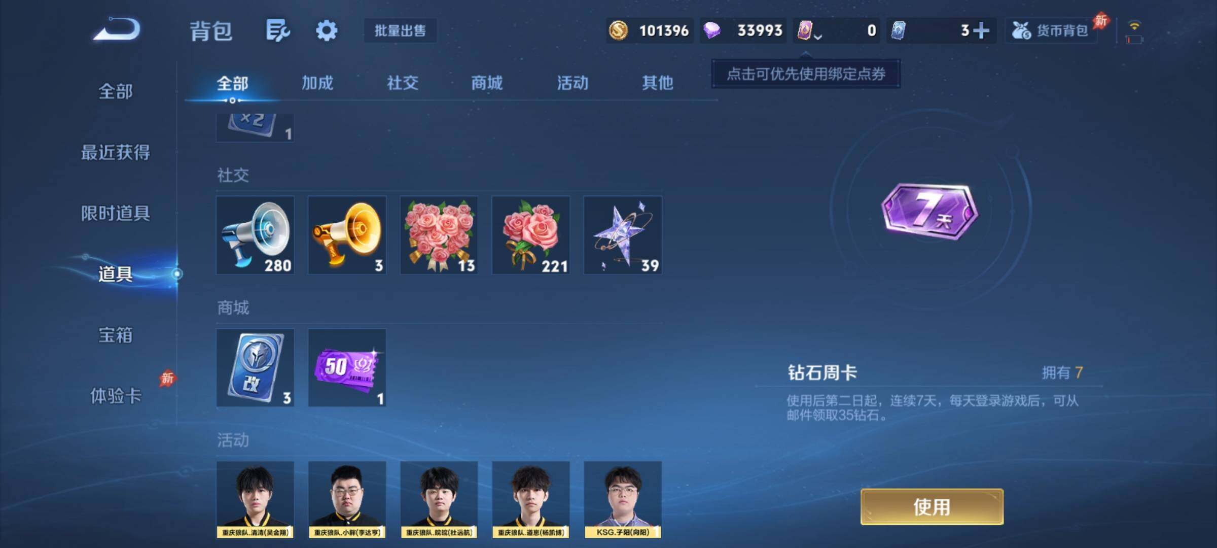 WZCMY4329644王者荣耀账号详情图17