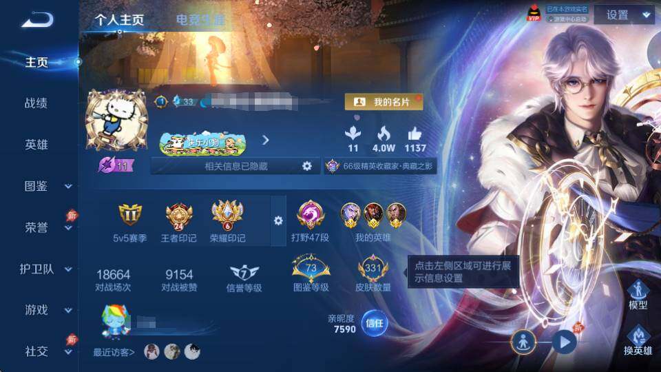 WZQM4329181王者荣耀账号详情图8
