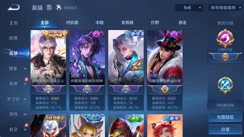 WZQM4329181王者荣耀账号详情图11