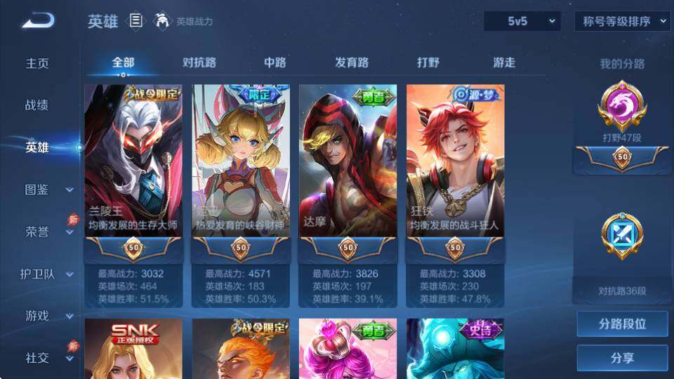 WZQM4329181王者荣耀账号详情图12