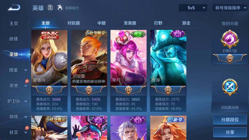 WZQM4329181王者荣耀账号详情图13