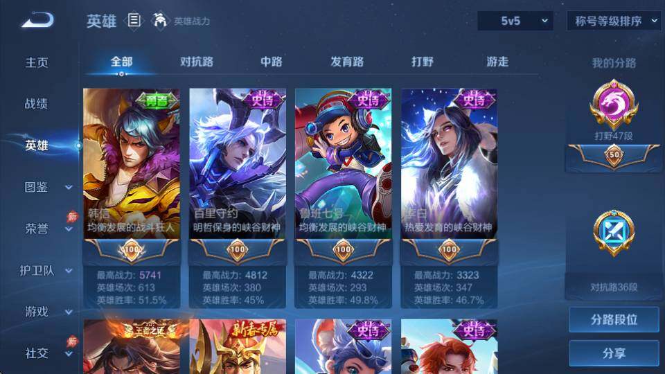 WZQM4329181王者荣耀账号详情图15