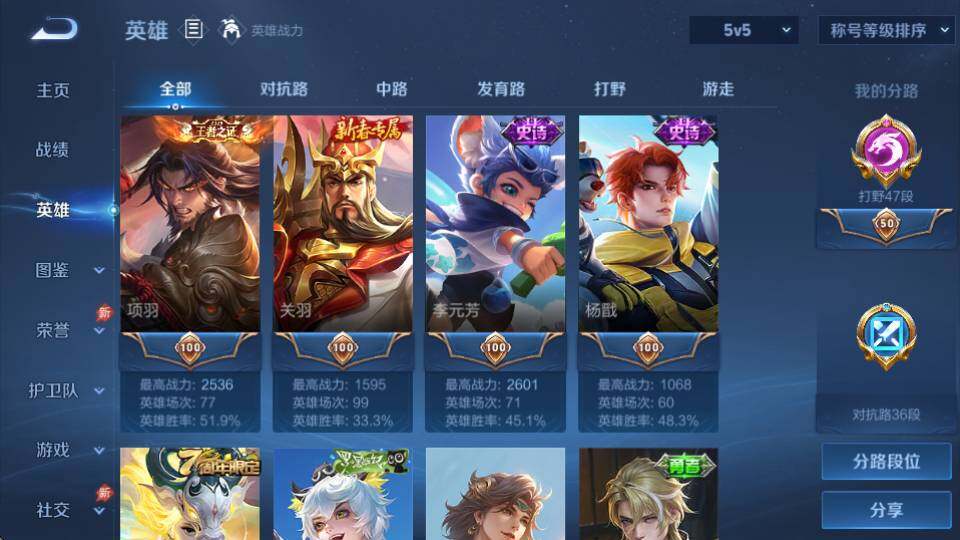 WZQM4329181王者荣耀账号详情图16