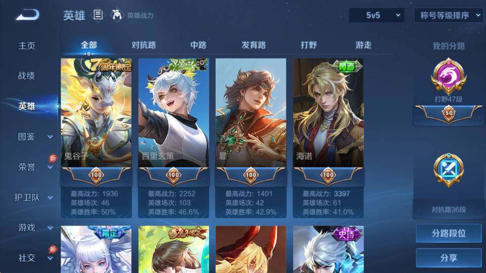 WZQM4329181王者荣耀账号详情图17